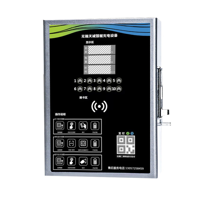 智能充電系列